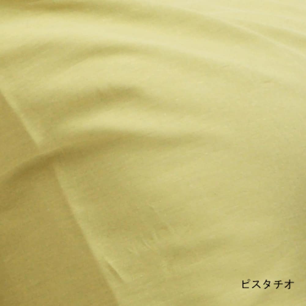 生地アップ