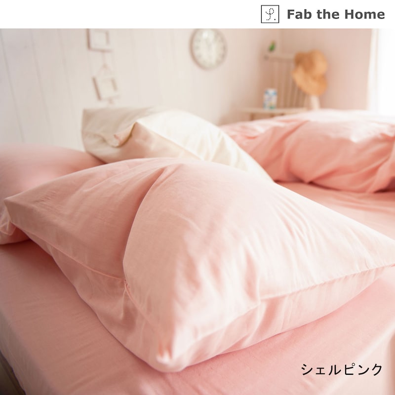 シェルピンク