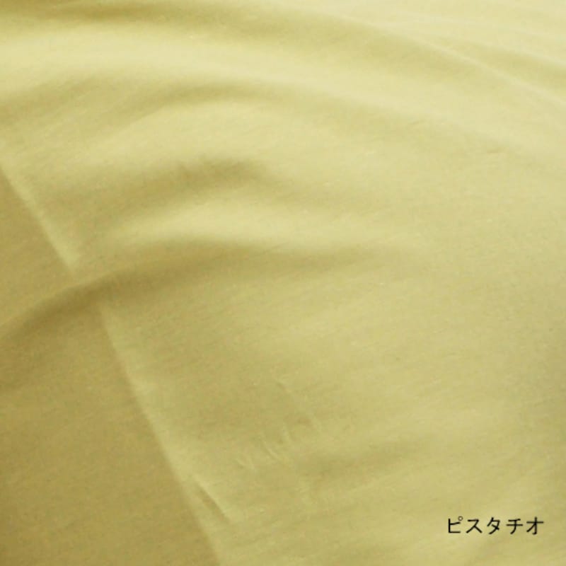 生地アップ