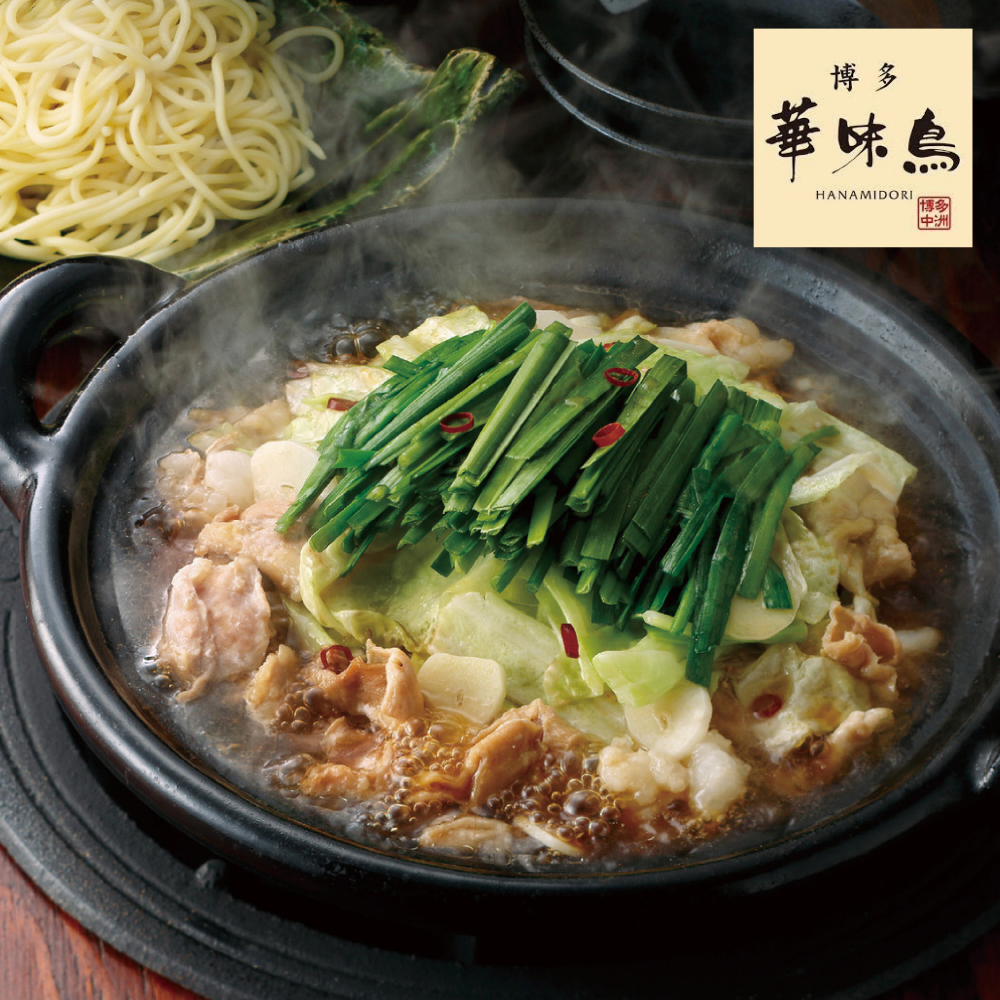 【博多華味鳥】博多華味鳥 もつ鍋セット