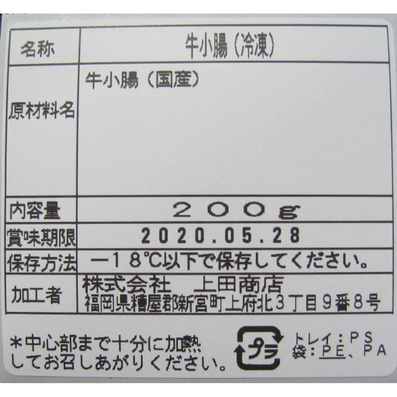 お届けする商品の賞味期限、消費期限とは異なります