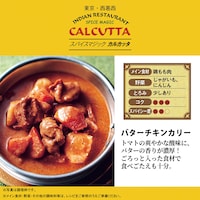 バターチキンカリー