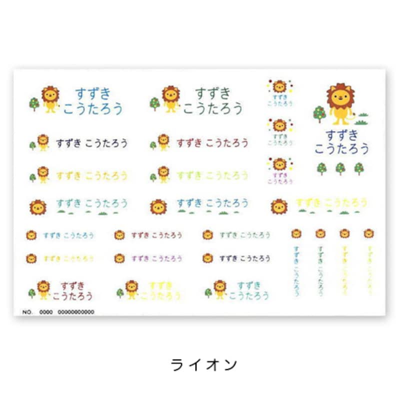 ライオン