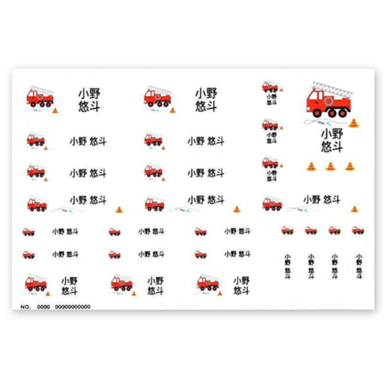 消防車