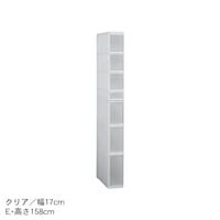 クリア／E(幅17×高さ158cm)
※販売終了カラーです。仕様のみの参考となります。