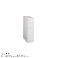 ホワイト／H(幅25.5×高さ90.5cm)