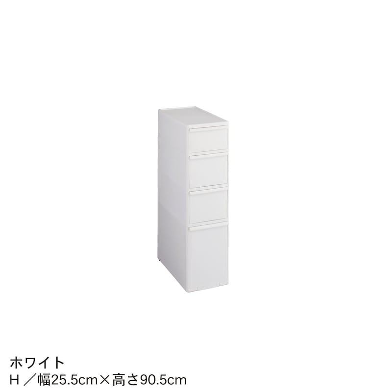 ホワイト／H(幅25.5×高さ90.5cm)