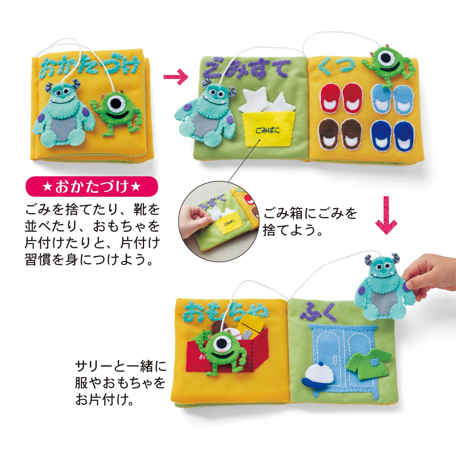 定期お届け カット済み フエルトの布絵本手作りキット ディズニーシリーズ 藤井陽子 6回シリーズ ディズニー Disney 通販のベルメゾンネット 定期お届け カット済み フエルトの布絵本手作りキット ディズニーシリーズ 藤井陽子 6回シリーズ ディズニー Disney 通販のベルメゾンネット