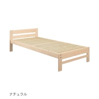 ナチュラル