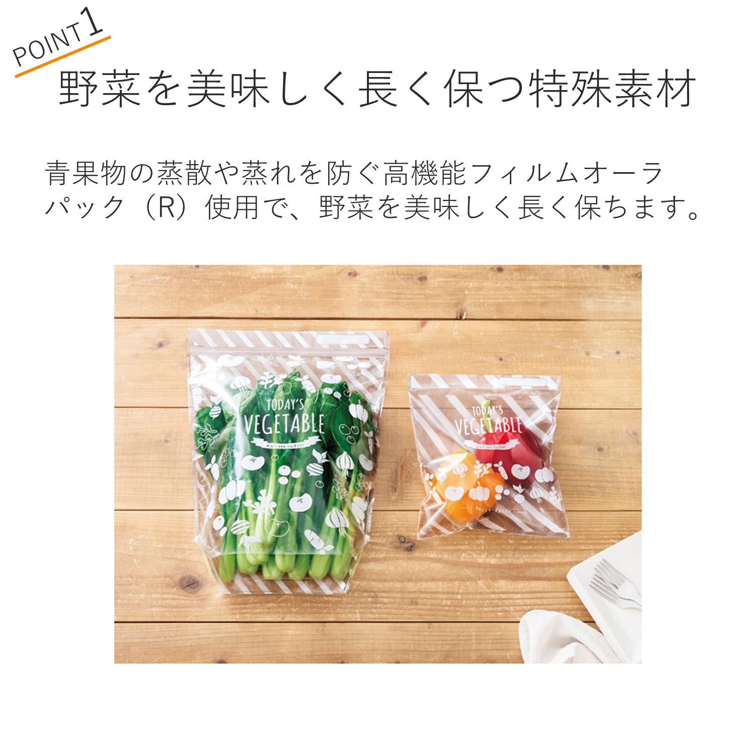 定期お届け】［1ヵ月コース］ 「いいことの素」チャック付野菜保存袋