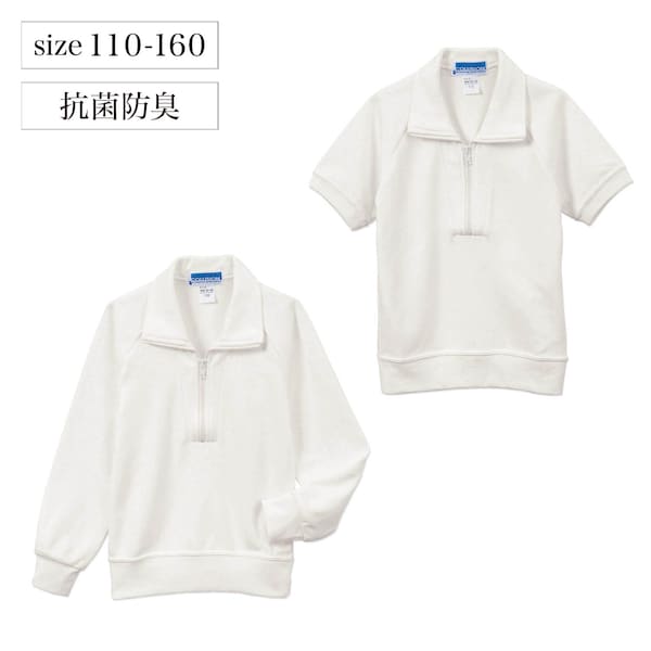 【ベルメゾン】抗菌防臭ハーフジップ体操服 【子供服 半袖 長袖】