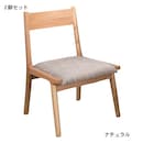 ナチュラル