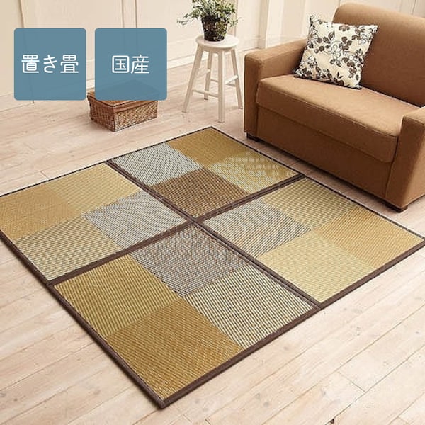 【ベルメゾン】市松模様のユニット畳 【日本製】