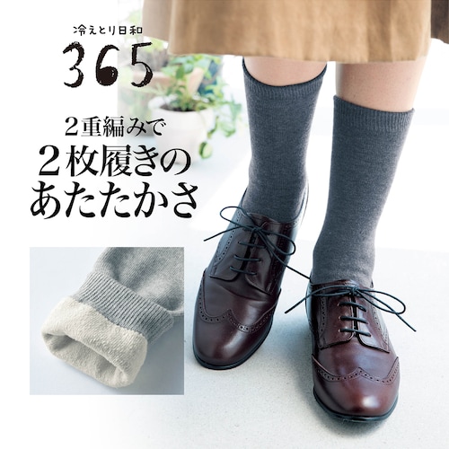 【定期お届け】 冷えとりおでかけ2重編みくつした [日本製] ：6回サイクルフリー