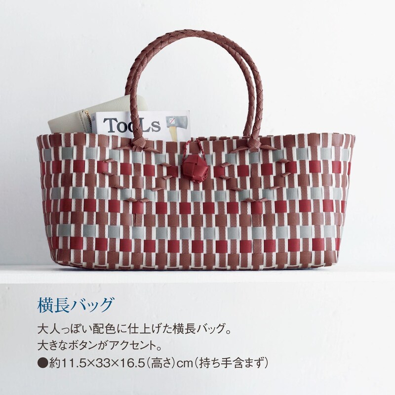 PPバンドバッグ - 1