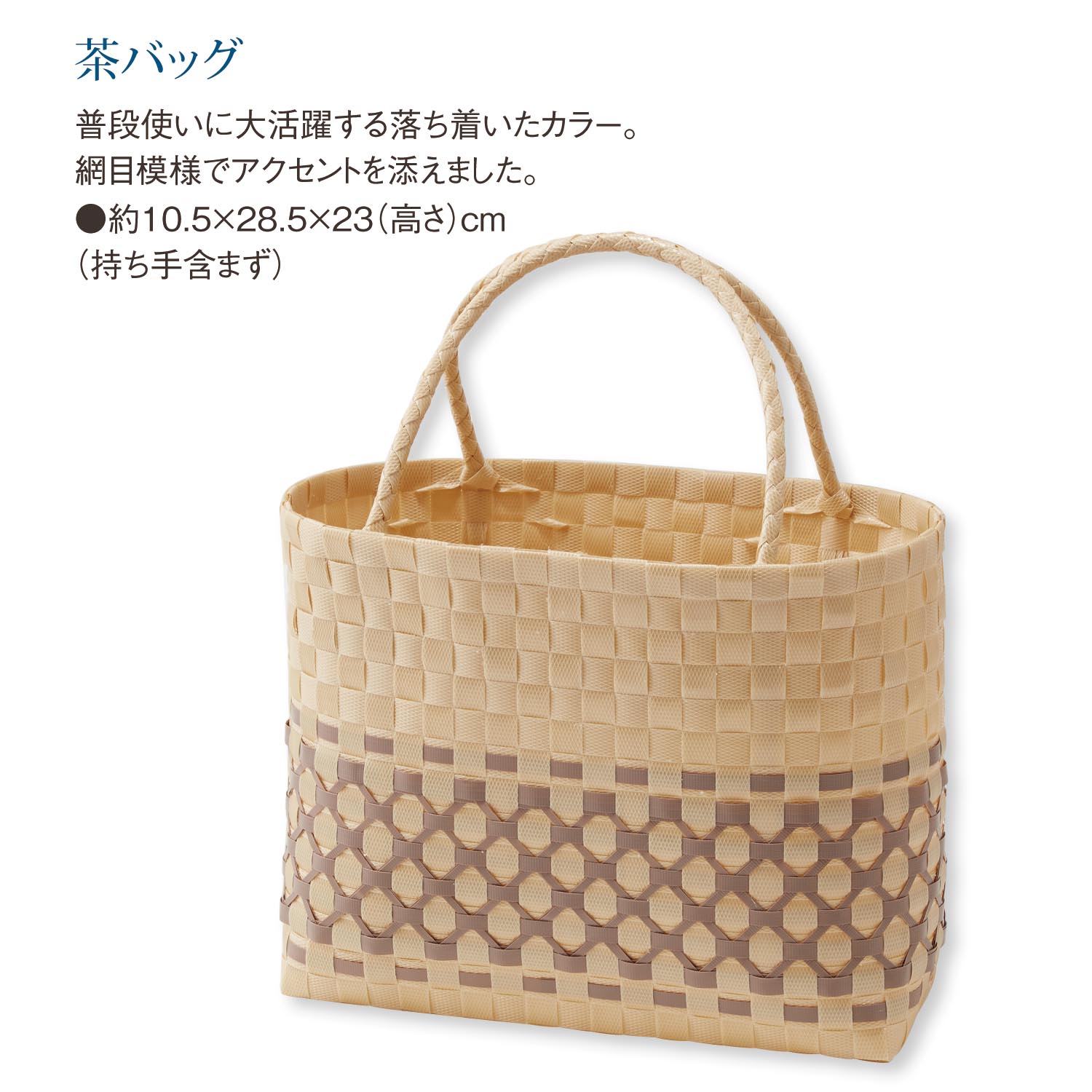 【定期お届け】 PPバンドで作るカゴバッグ手作りキット :12回シリーズ 【定期お届け】 PPバンドで作るカゴバッグ手作りキット :12回シリーズ
