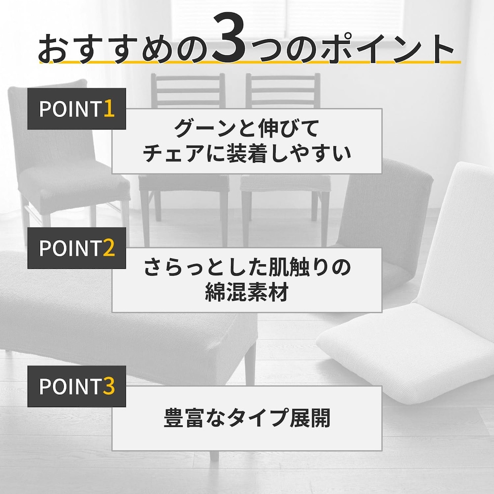 おすすめポイント