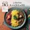 【定期お届け】 スパイス香る温活習慣カレー ：3回サイクルフリー