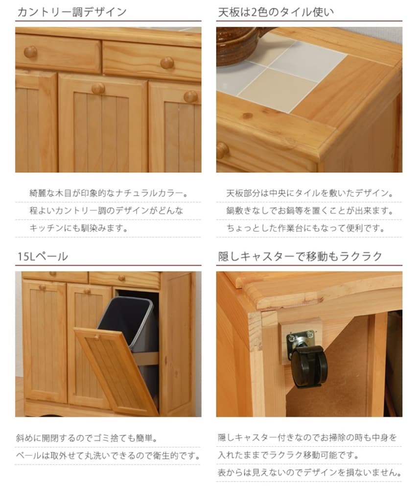 カントリーダストボックス （キッチンカウンター）｜通販のベルメゾン 