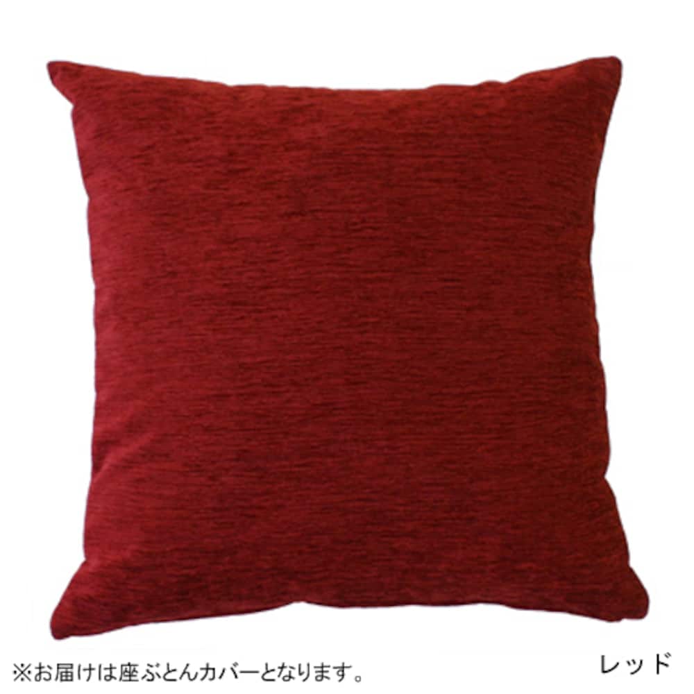 レッド