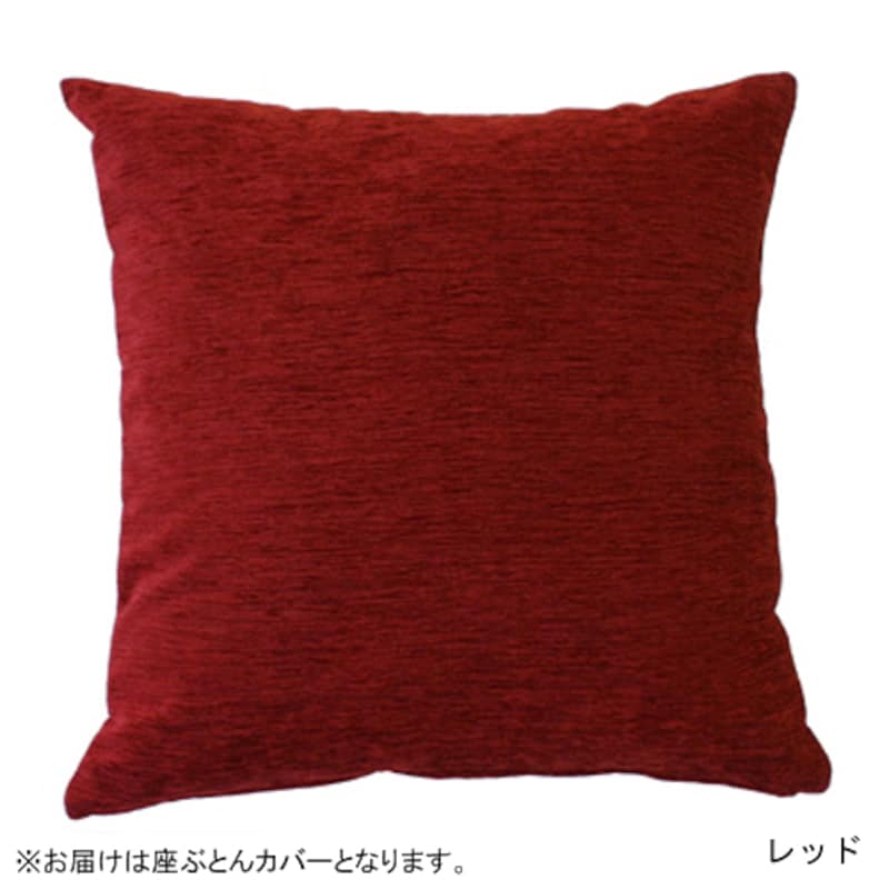 レッド
