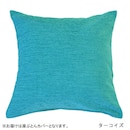 ターコイズ