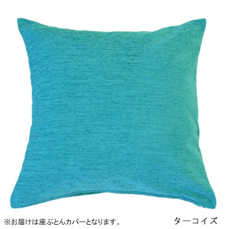 ターコイズ