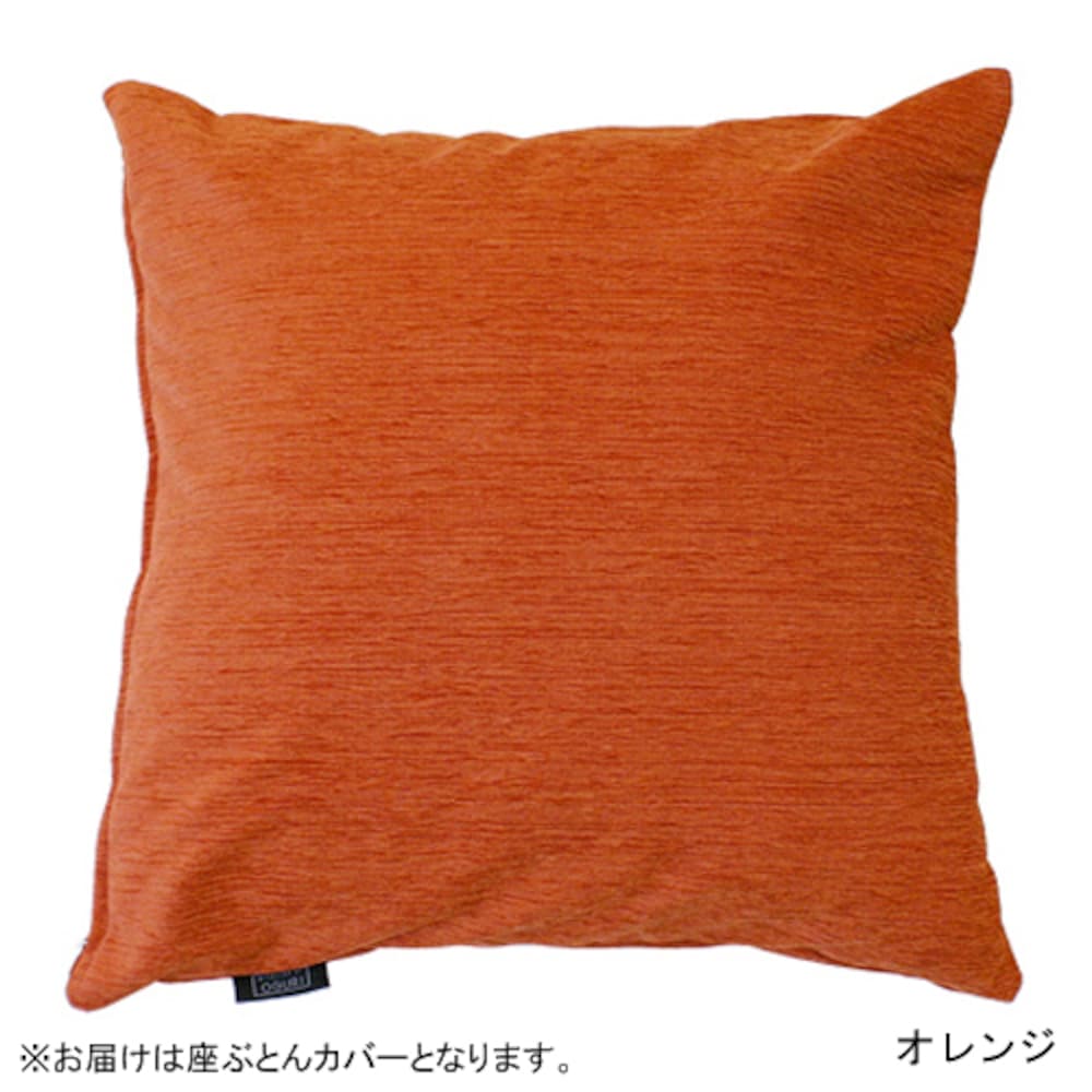 オレンジ