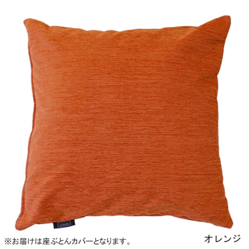 オレンジ