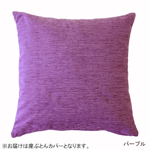パープル