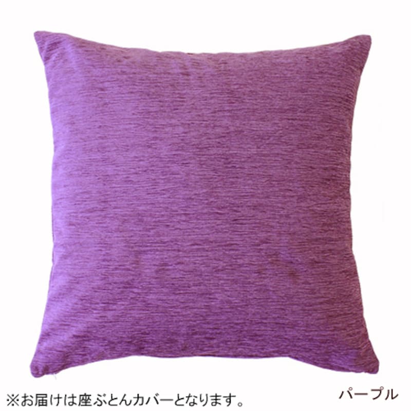 パープル
