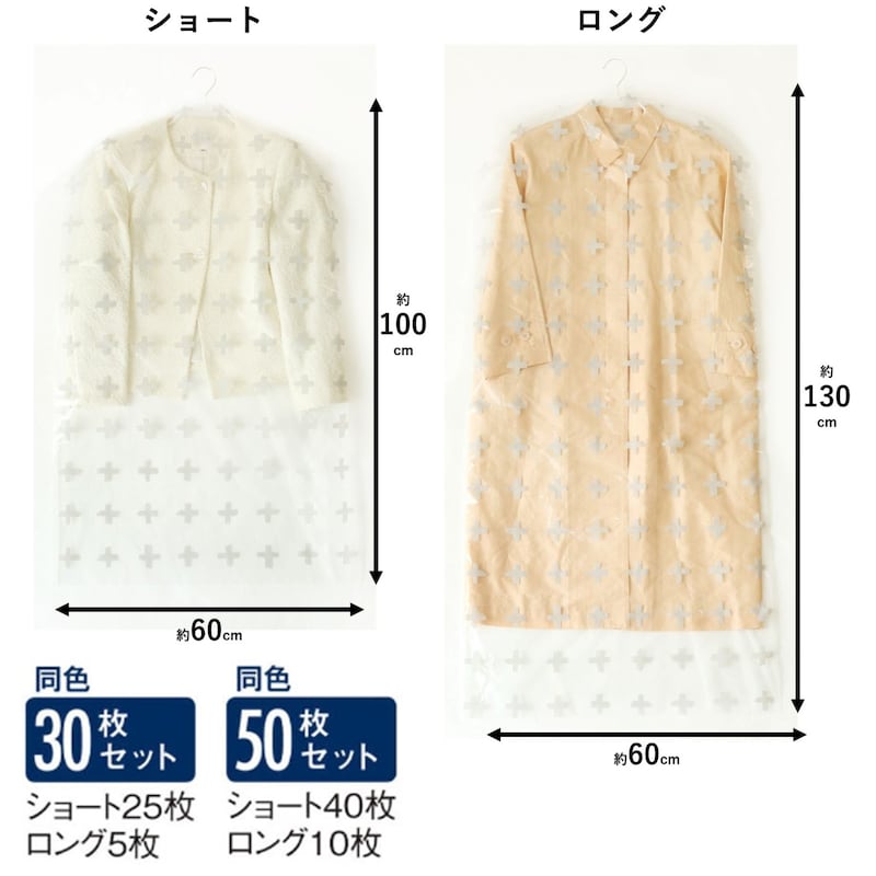 クロス柄
