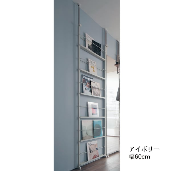 【ベルメゾン】突っ張りマガジンラック