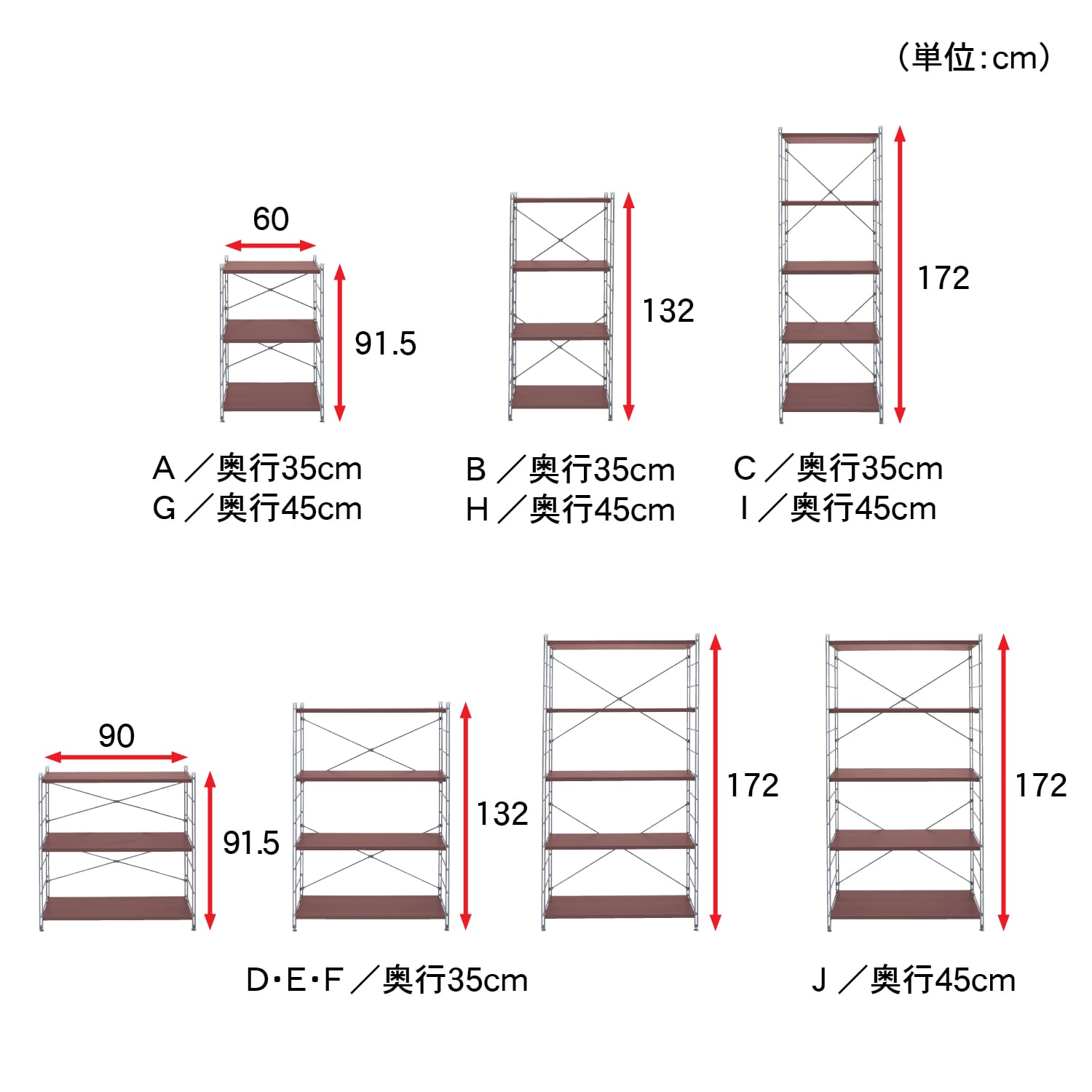 11月8日まで大型商品送料無料】 シェルフ ＜幅60cm／幅90cm＞(BELLE