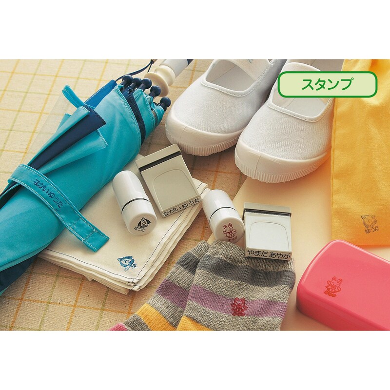 どこでもお名前スタンプセット 通販のベルメゾンネット