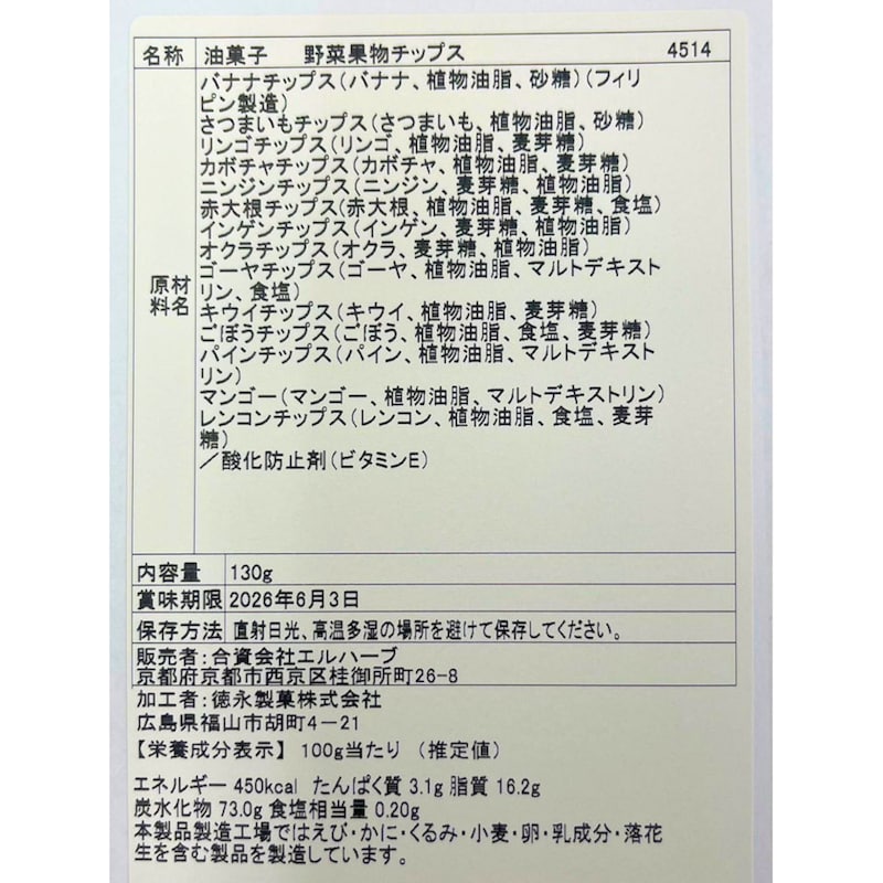 お届けする商品の賞味期限、消費期限とは異なります