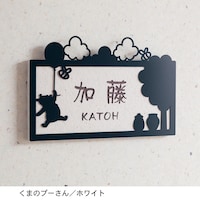 くまのプーさん／ホワイト