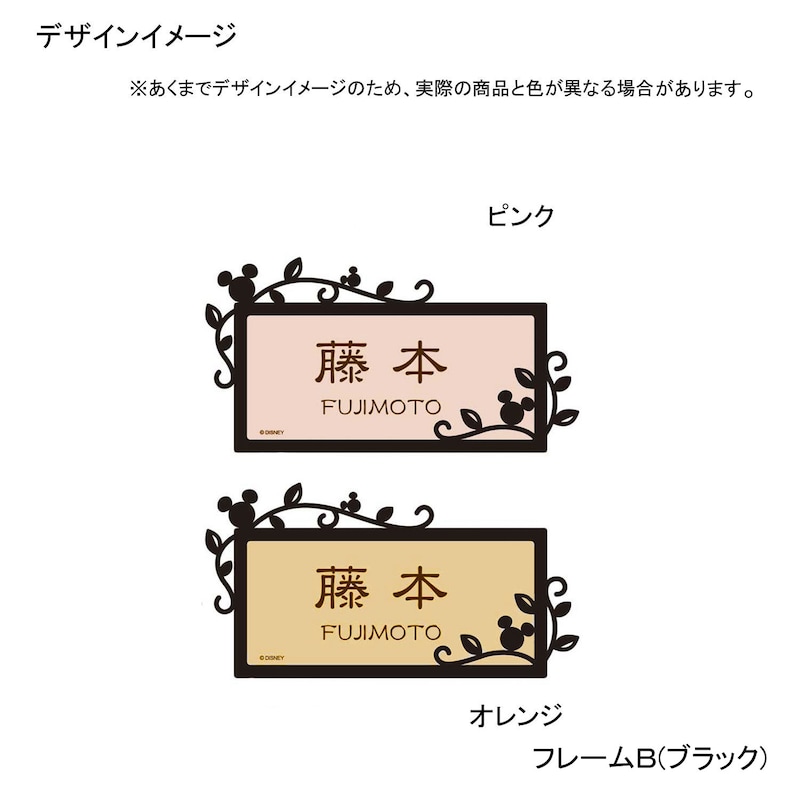 ミッキーモチーフ