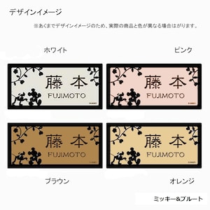 ミッキー＆プルート