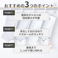 おすすめポイント