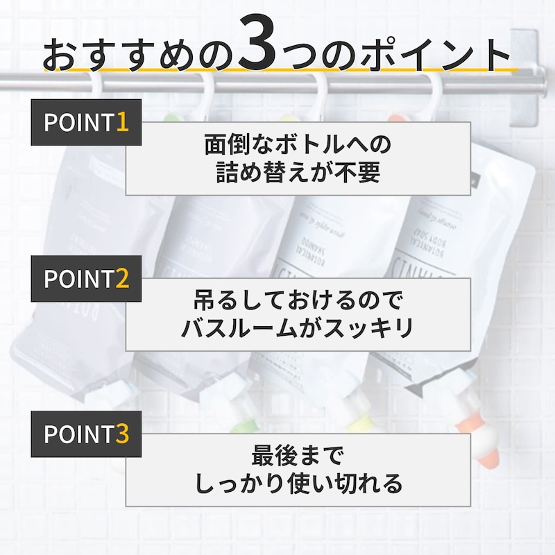 おすすめポイント