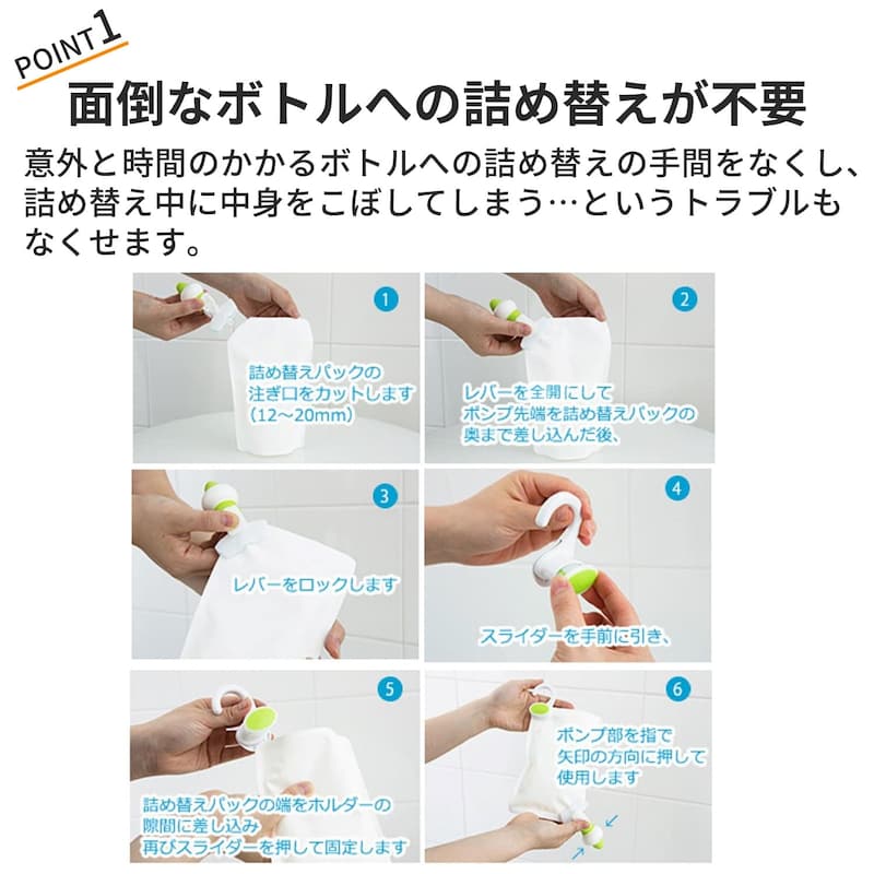 おすすめポイント