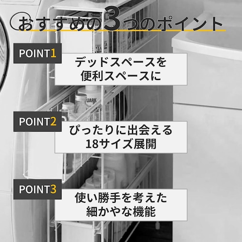 洗濯機サイドラック 【選べる1２タイプ】