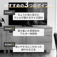 おすすめポイント
