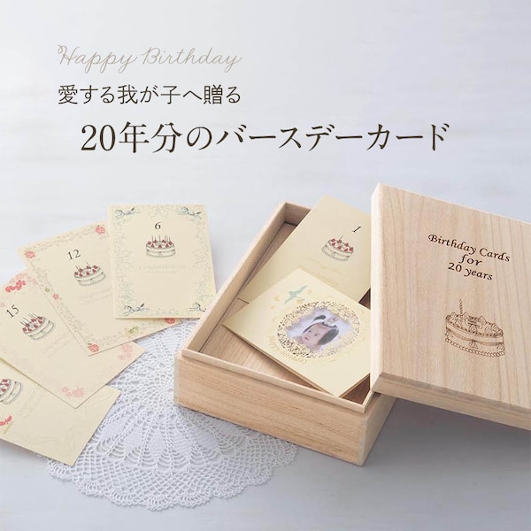 【ベルメゾン】20年分のバースデーカード 【ベビー用品】