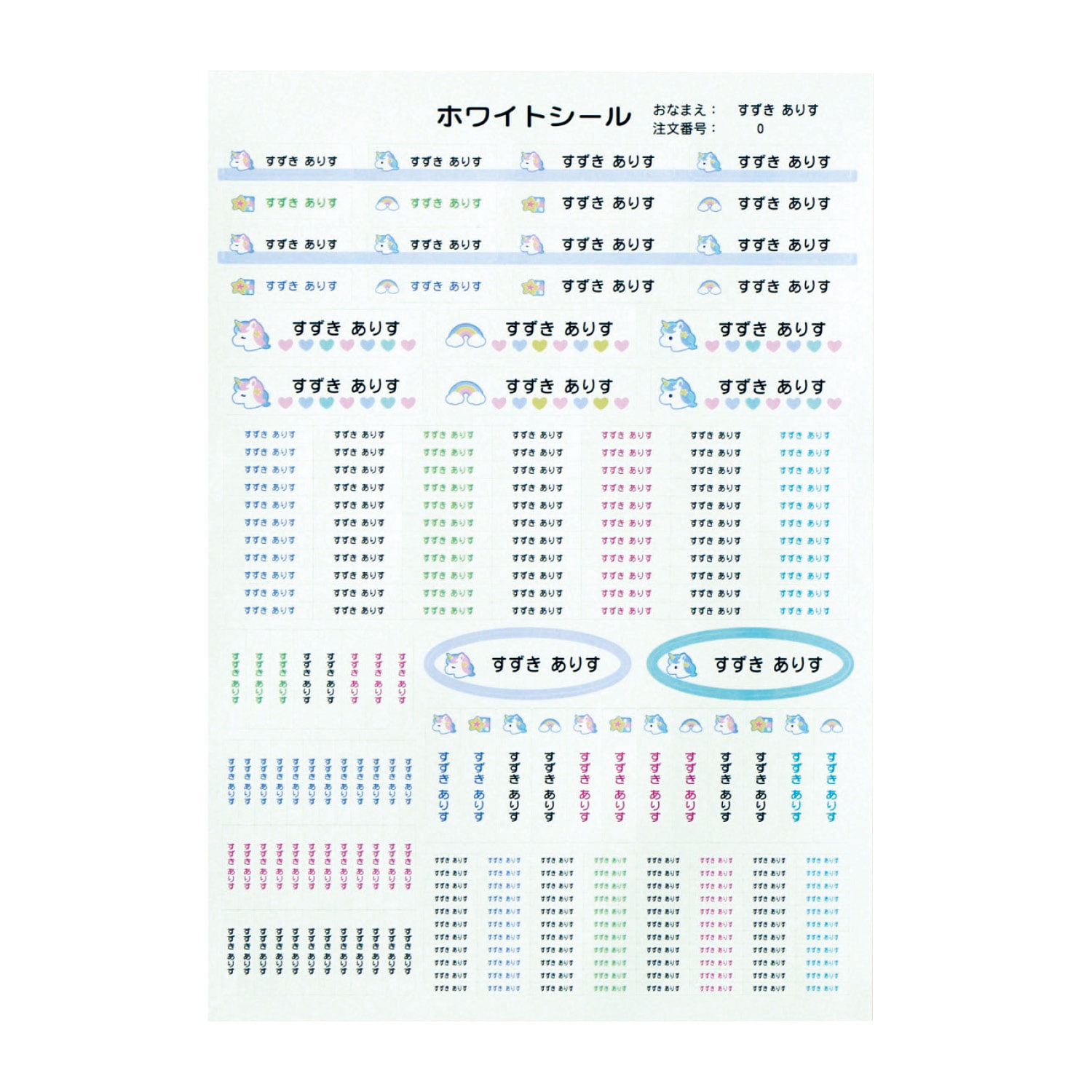 ４営業日で発送】お名前シール２種セット 耐水ホワイト＆クリア