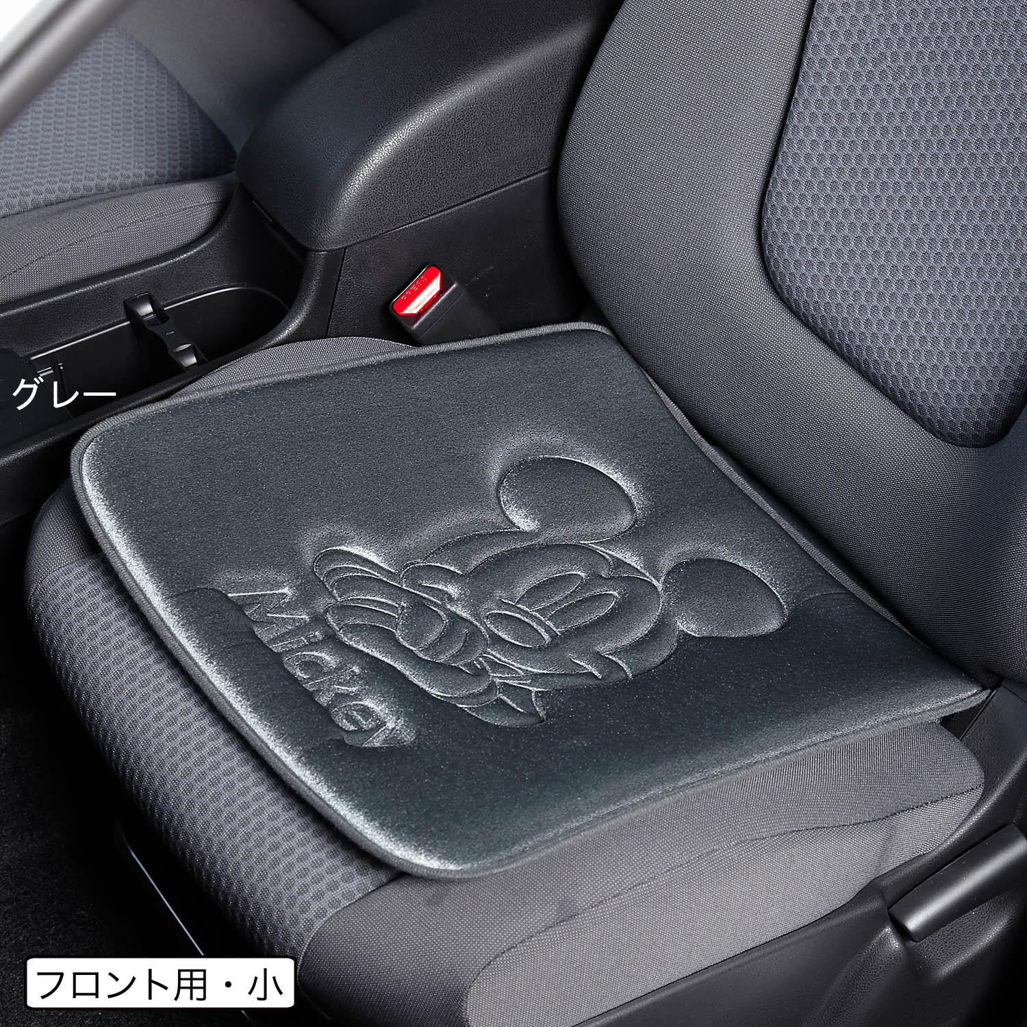 ミッキープレスベロア カーシートクッション 1枚 ミッキーマウス ディズニー Disney 通販のベルメゾンネット ミッキープレスベロア カーシートクッション 1枚 ミッキーマウス ディズニー Disney 通販のベルメゾンネット