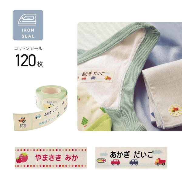 【ベルメゾン】2タイプから選べるアイコンカット入り布リボンお名前シール