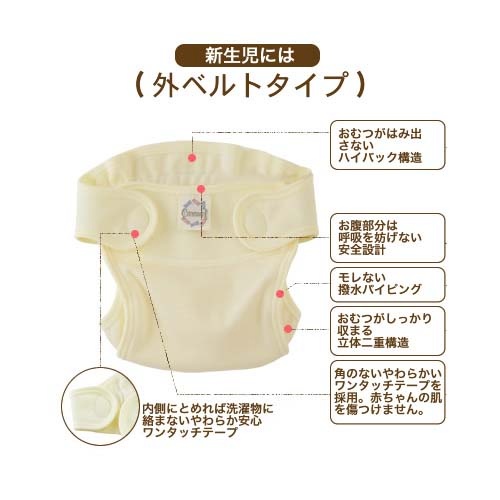 外ベルト股おむつカバー ポリエステル 日本製 シンク ビー 通販のベルメゾンネット 外ベルト股おむつカバー ポリエステル 日本製 シンク ビー 通販のベルメゾンネット