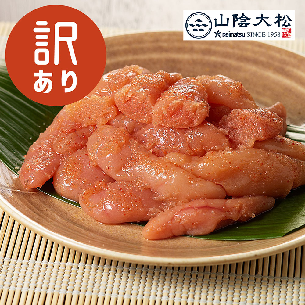 【ダイマツ】辛子明太子切れ子 500g